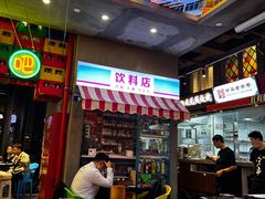 -纪录片《人生一串》体验店(静安店)