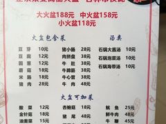 -正宗集安高丽火盆(东昌街店)