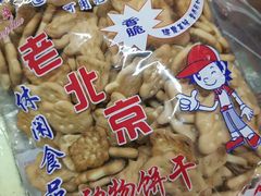 -赵府街副食店