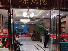 门面-锡和无锡菜(景丽苑店)