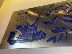 -玛尚诺Pizza&Bar(长泰广场店)