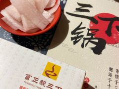 -富正毅三下锅·湘西韵味(天门山索道店)