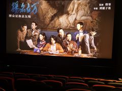 -CGV星星影城(颐堤港ScreenX店)