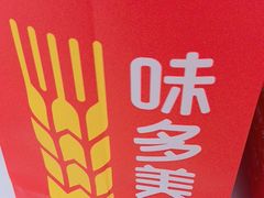 -味多美蛋糕(大兴店)