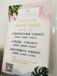 -时光海科学美肤中心
