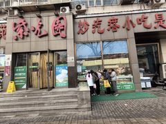 -紫光园(创始店)