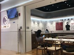 大堂-犇逸·乐山跷脚牛肉·四川现炒(览海店)