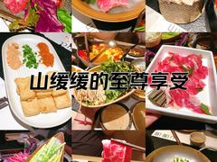 -山缓缓火锅(青岛万象城店)