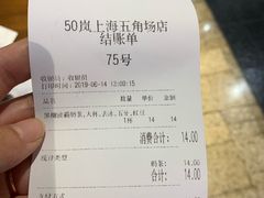 -50岚(太平洋森活天地店)