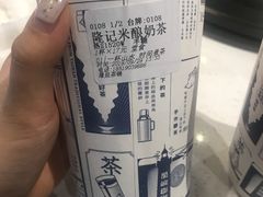 隆记米酿奶茶-隆延茶铺(学清路驹然店)