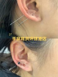 -AI艾耳·专业手工耳洞·穿孔美学馆