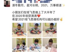 -培飞思维馆(浣花溪校区)