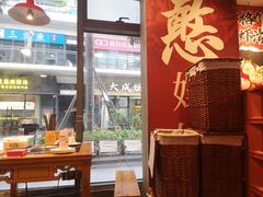 -憨孃孃·重庆老火锅(红山黑金店)