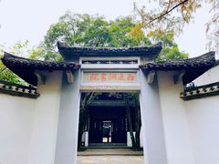 -白鹿洞书院