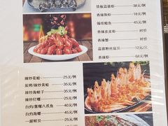 菜单-三鼎甲烧烤城