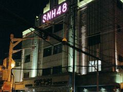 -SNH48星梦剧院