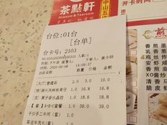 -又一间茶点轩(百汇广场店)