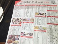 -重庆德庄火锅(体育中心店)