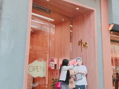 -锋味曲奇