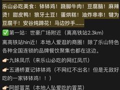 -谢老五跷脚牛肉·非遗传承店