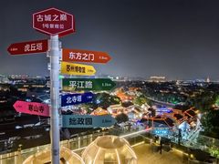 -顽啤熊·酒客酒馆(苏城夜景必选店)