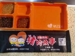 -猪的故事·韩式烤肉(韩乐坊店)