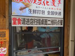 -非遗·十八曲鱼饺(西马总店)