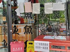 门面-巴乡石锅鱼(密云店)