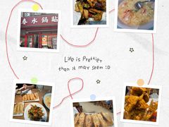 -春水锅贴·传统鲁菜(大明湖店)