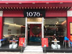 门面-1078號老北京涮肉(松柏店)