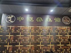 -升艾堂亚健康调理中心