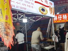 -学府小吃一条街(北大门商业街店)