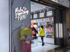 -泡泡玛特POPMART(蓝色港湾店)