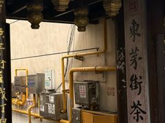 -東茅街茶馆