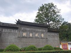 -溪口-滕头旅游景区