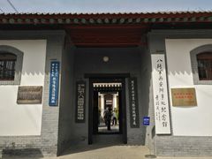 -八路军西安办事处纪念馆