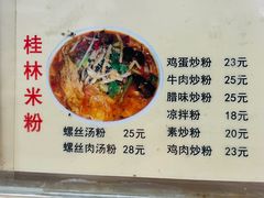 -红鼻子桂林米粉(金唐新光界店)