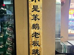 -东北人家铁锅炖(水岸帝景店)