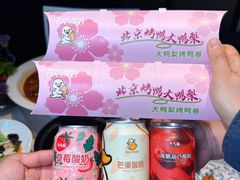 -大鸭梨烤鸭(石佛营店)