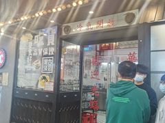 门面-華人 華星冰室(氹仔 店)