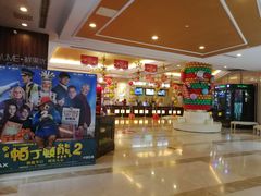 -UME影城(南通中南CBD店)