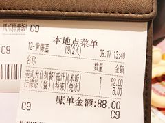 账单-新宝餐厅(流塘店)