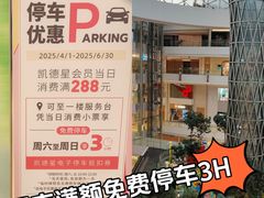 -LuOne凯德晶萃广场(徐家汇路店)