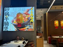 -乔阿马·江南味·驴肉香(龙湖华泾天街店)
