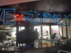 门面-天怡·鱼工厂(临江店)