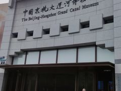 -中国京杭大运河博物馆