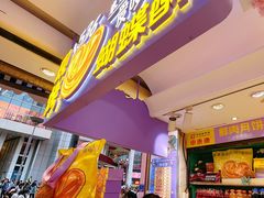 -泰康食品(南京东路店)