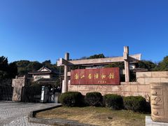 -浙江省博物馆(孤山馆区)