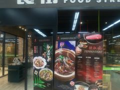 -果蔬好生活超市(乐堤港店)