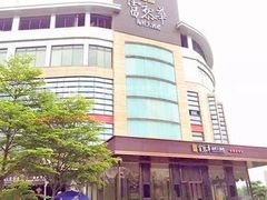 -富黎华海鲜大酒楼(正大广场店)